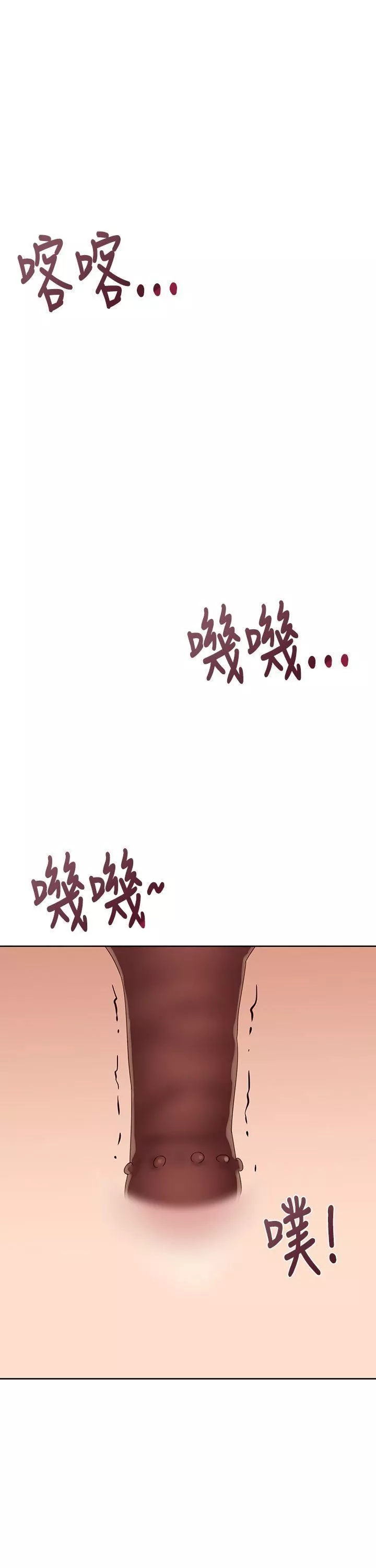 他的那裏第33話