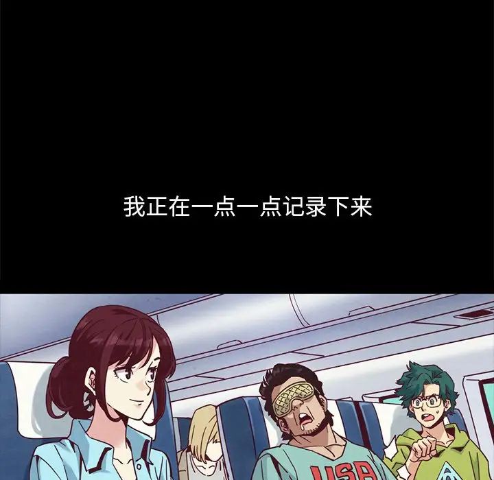 坏血第70话-最终话