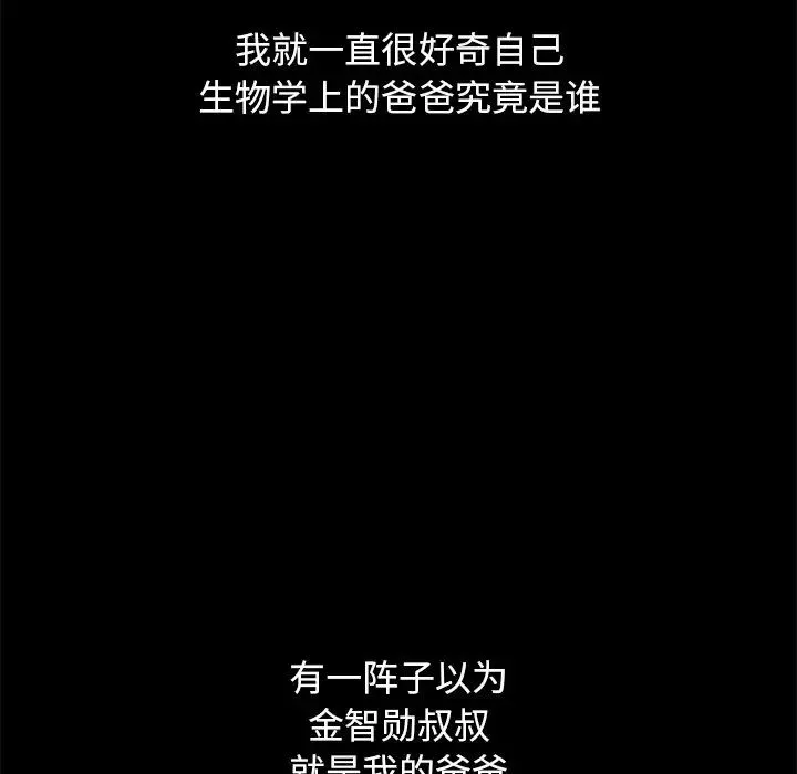 坏血-第70话-最终话 - 图片 205