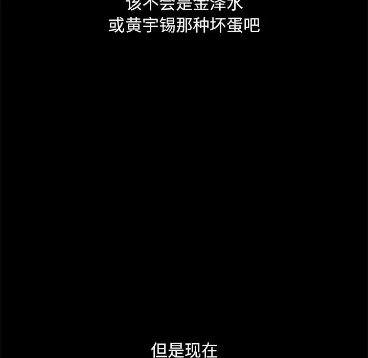 坏血-第70话-最终话 - 图片 208