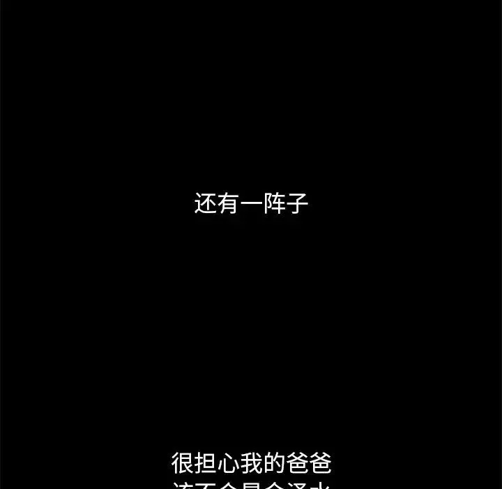 壞血第70話-最終話