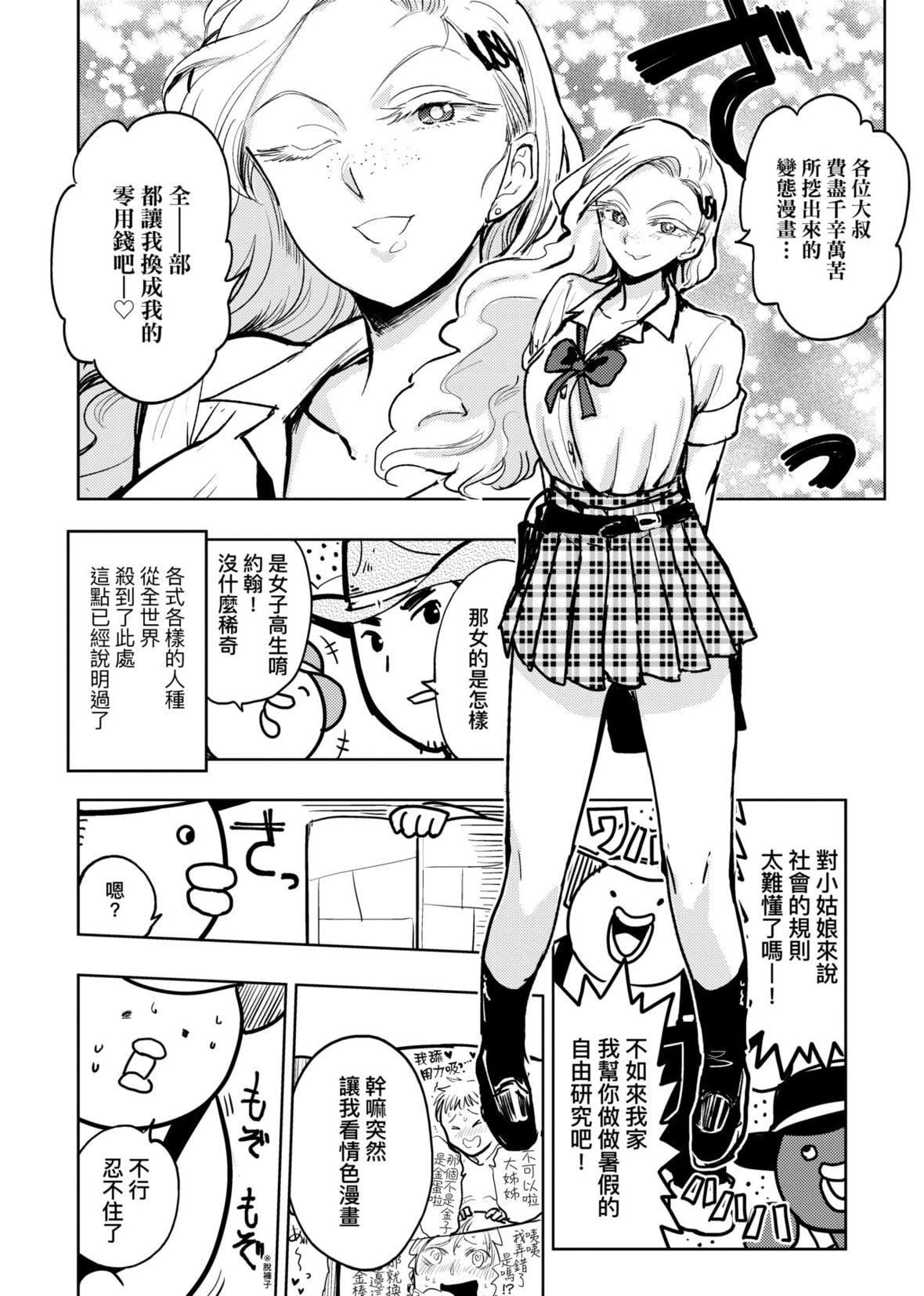 [火鸟]快楽ヒストリエ2[中国翻訳][DL版][火鸟]快楽ヒストリエ2[中国翻訳][DL版]