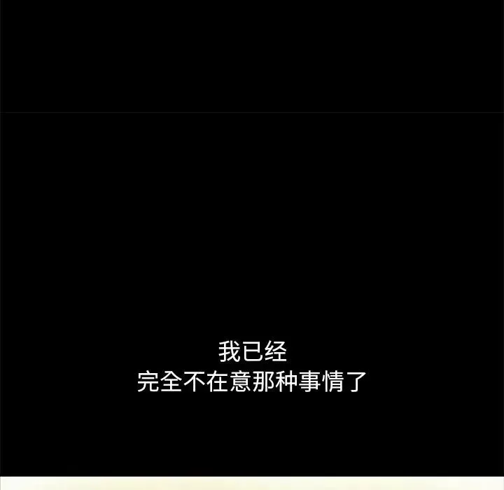 坏血-第70话-最终话 - 图片 210