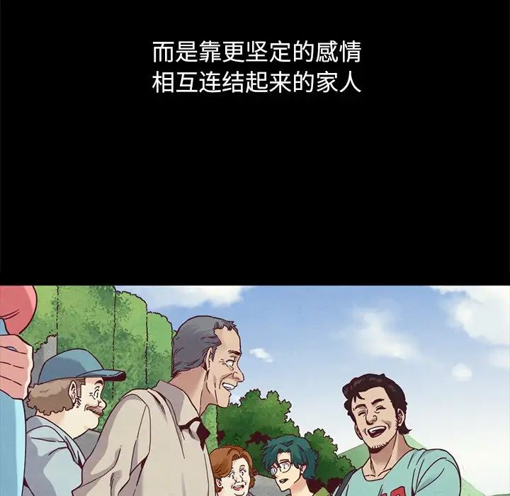 坏血第70话-最终话