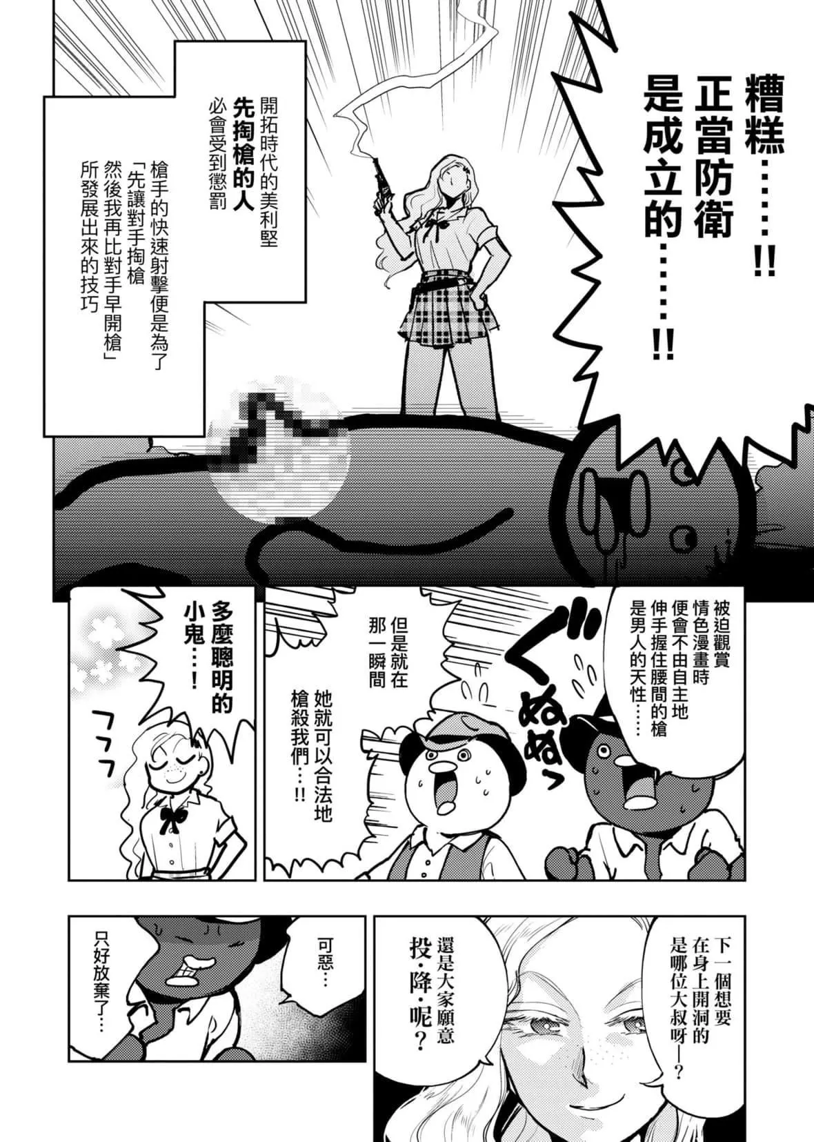 [火鸟]快楽ヒストリエ2[中国翻訳][DL版]-[火鸟]快楽ヒストリエ2[中国翻訳][DL版] - 图片 83