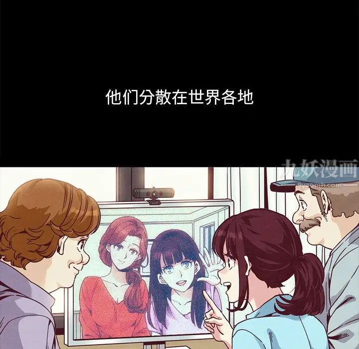 坏血第70话-最终话