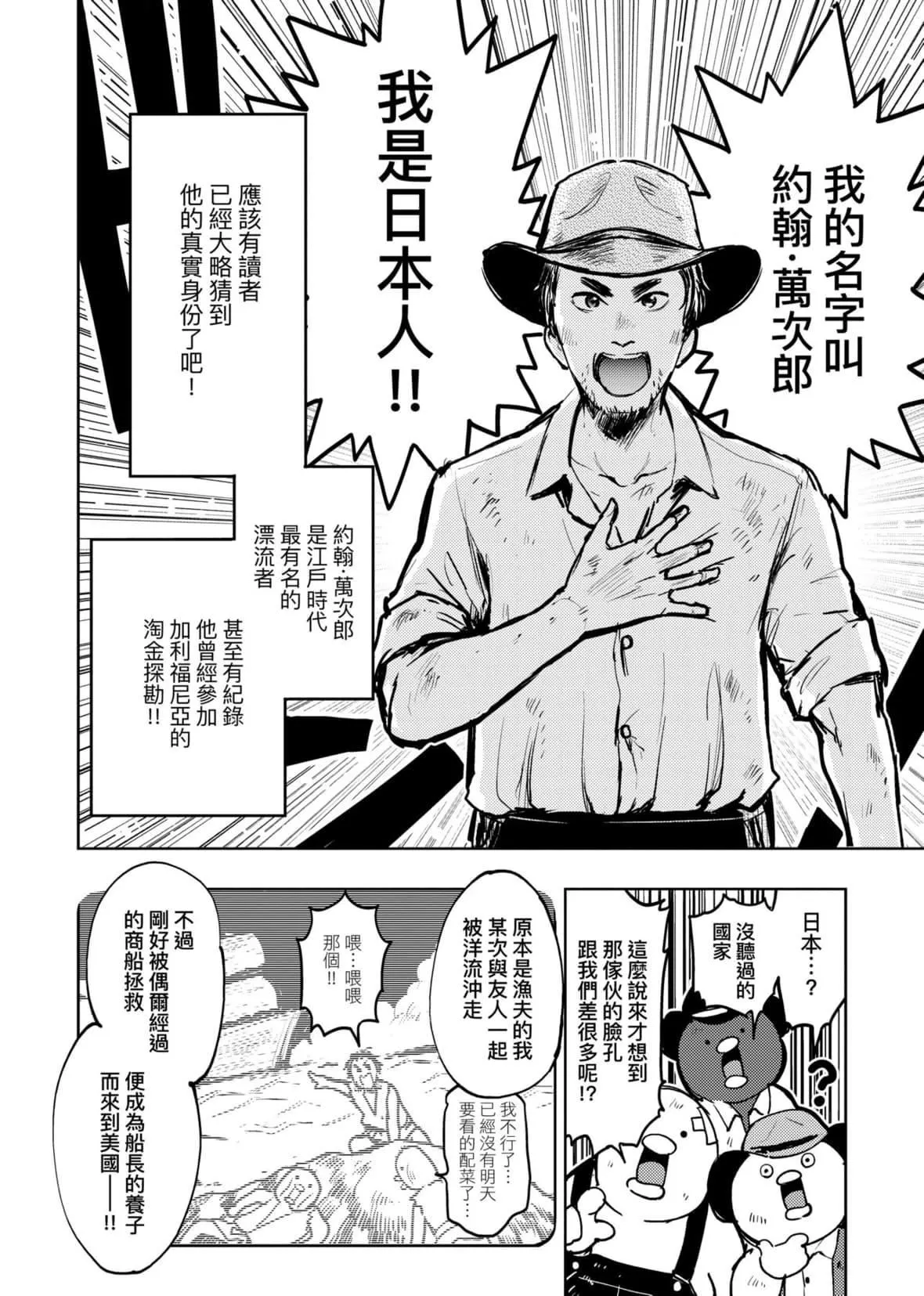 [火鸟]快楽ヒストリエ2[中国翻訳][DL版]-[火鸟]快楽ヒストリエ2[中国翻訳][DL版] - 图片 85