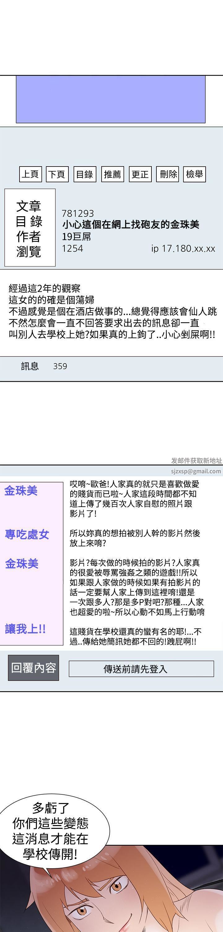 他的那裏第34话