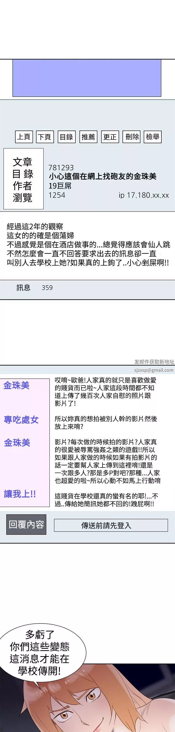 他的那裏-第34话 - 图片 5