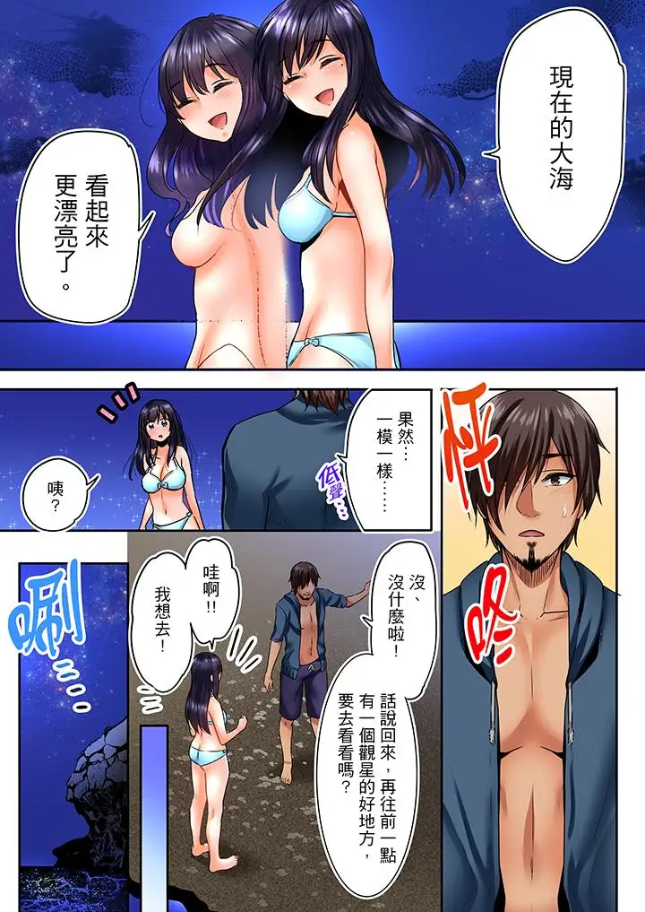 夜袭熟睡侄女的叔父第2话