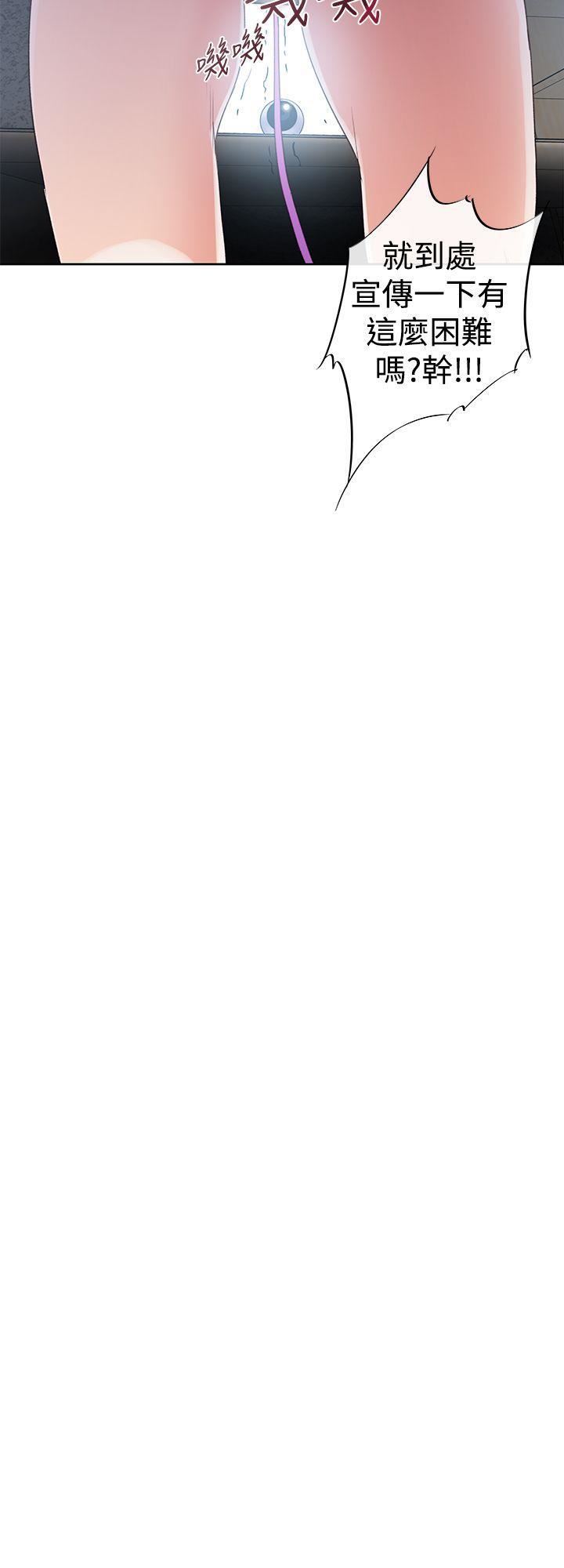 他的那裏第34話