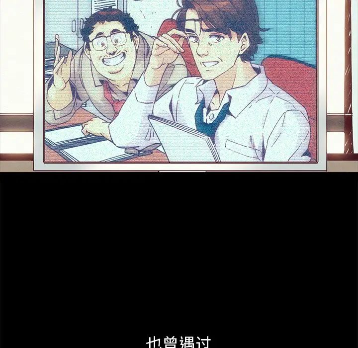 壞血第70話-最終話