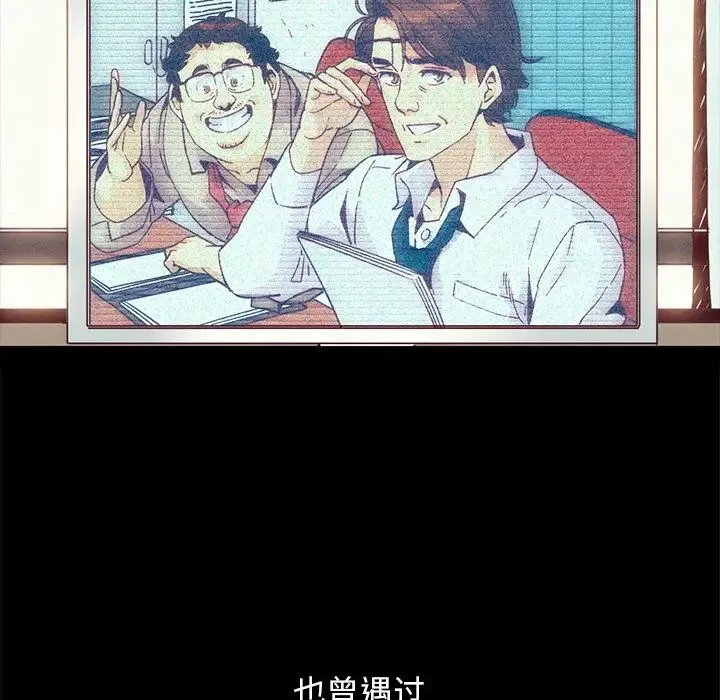 壞血第70話-最終話