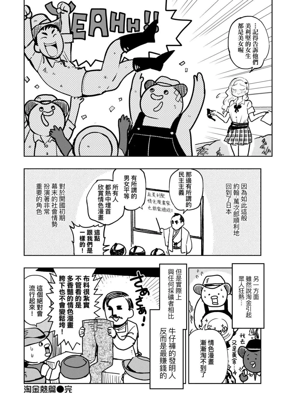[火鳥]快楽ヒストリエ2[中國翻訳][DL版][火鳥]快楽ヒストリエ2[中國翻訳][DL版]