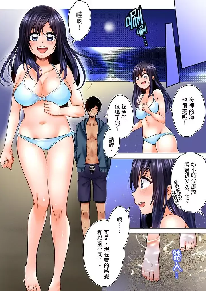 夜襲熟睡姪女的叔父第2話
