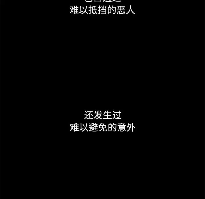 壞血第70話-最終話