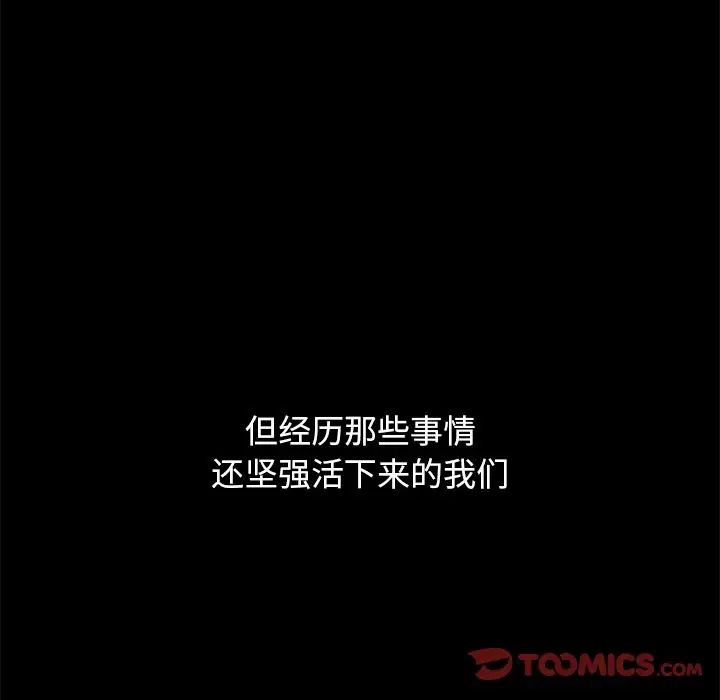 坏血第70话-最终话