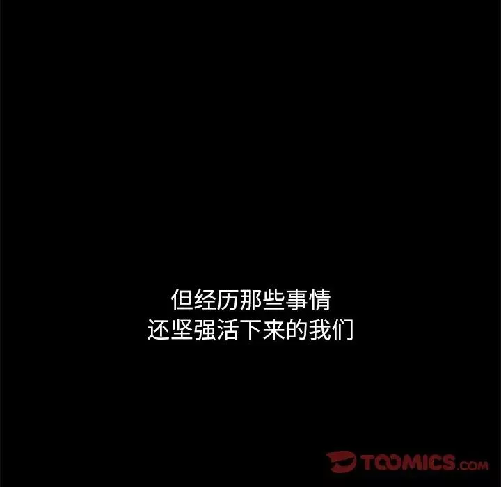 壞血第70話-最終話