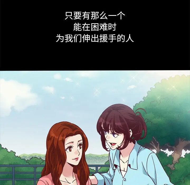 壞血第70話-最終話