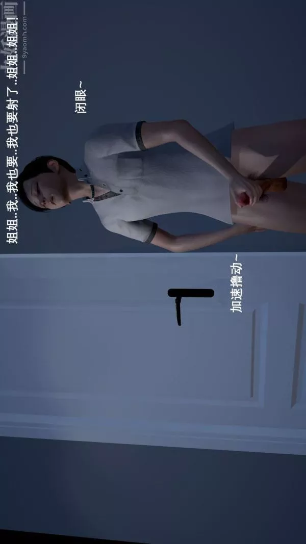 [3D]封我为尊第一季-第01章-02话 - 图片 9