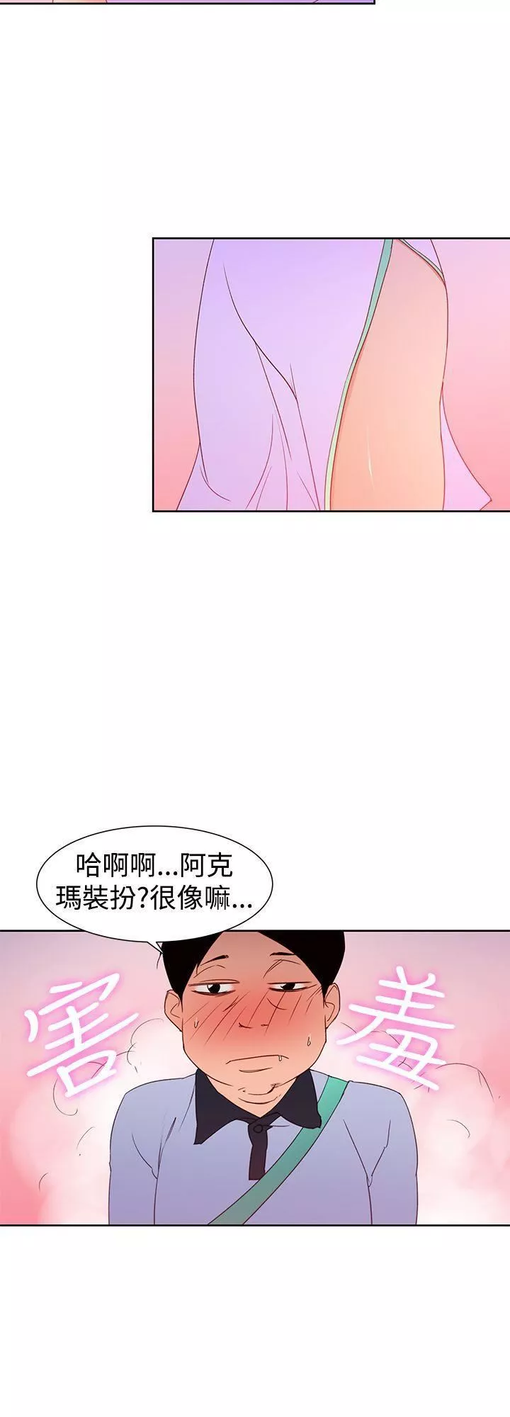 他的那裏-第34话 - 图片 10