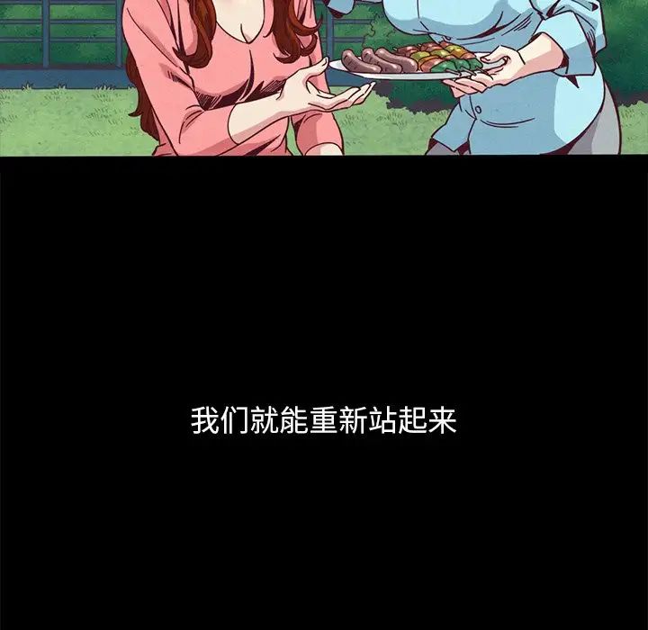 坏血第70话-最终话