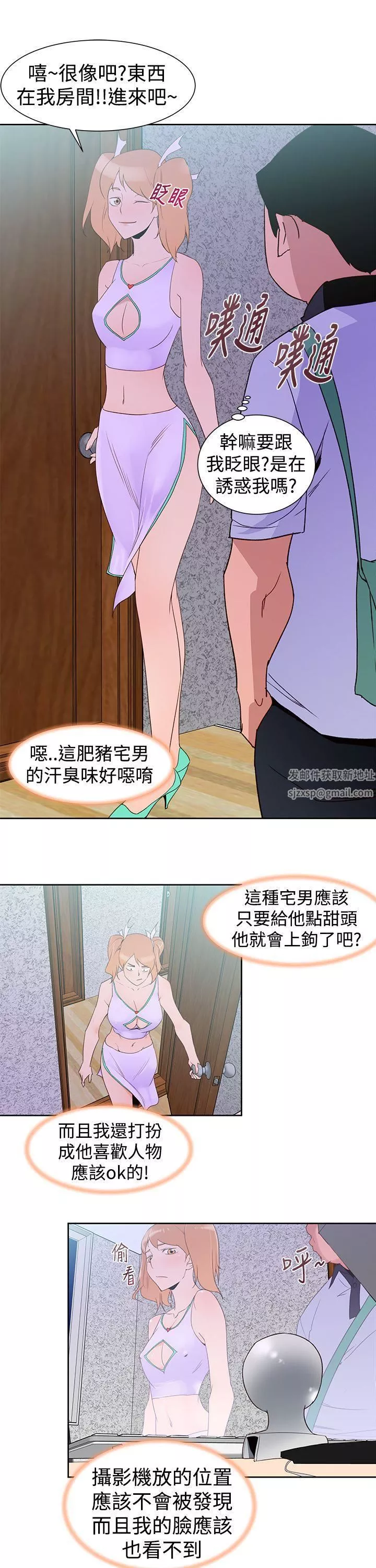 他的那裏-第34话 - 图片 11