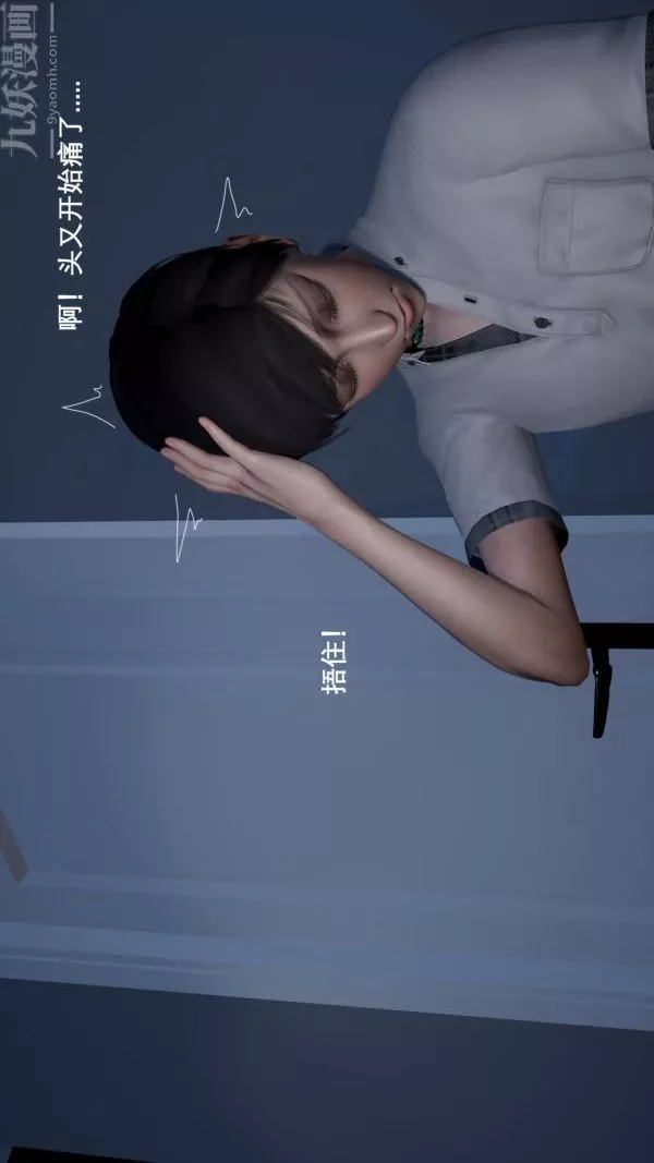 [3D]封我为尊第一季-第01章-02话 - 图片 12