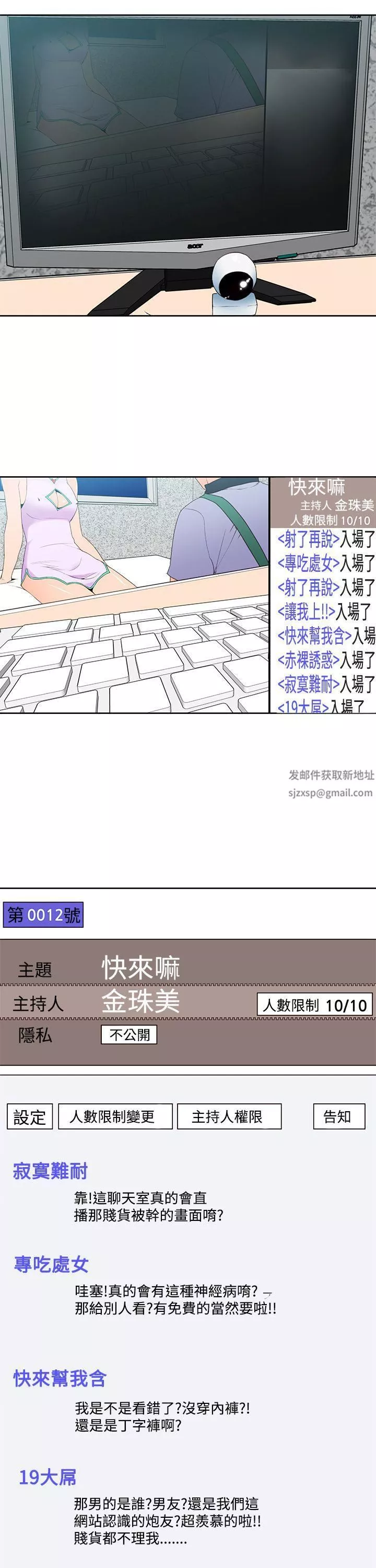 他的那裏-第34话 - 图片 13