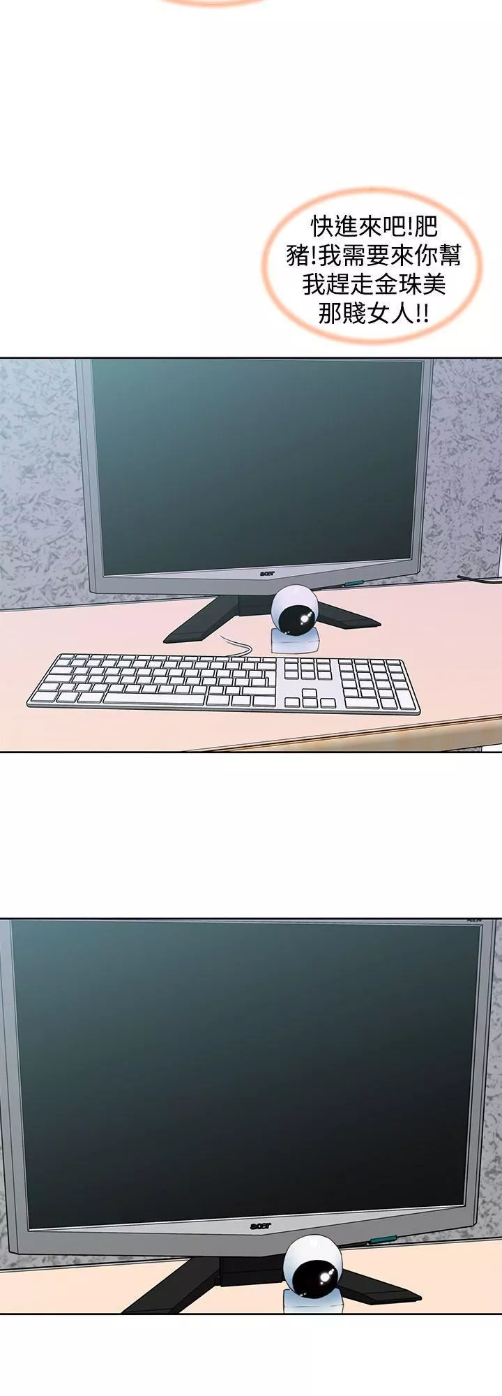 他的那裏第34話