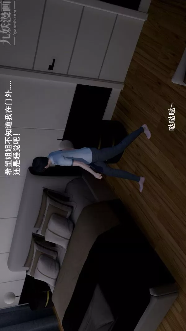 [3D]封我为尊第一季-第01章-02话 - 图片 15