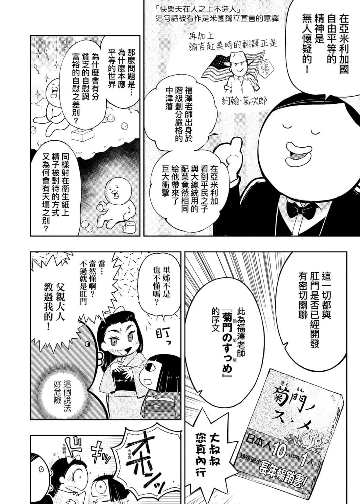 [火鳥]快楽ヒストリエ2[中國翻訳][DL版][火鳥]快楽ヒストリエ2[中國翻訳][DL版]