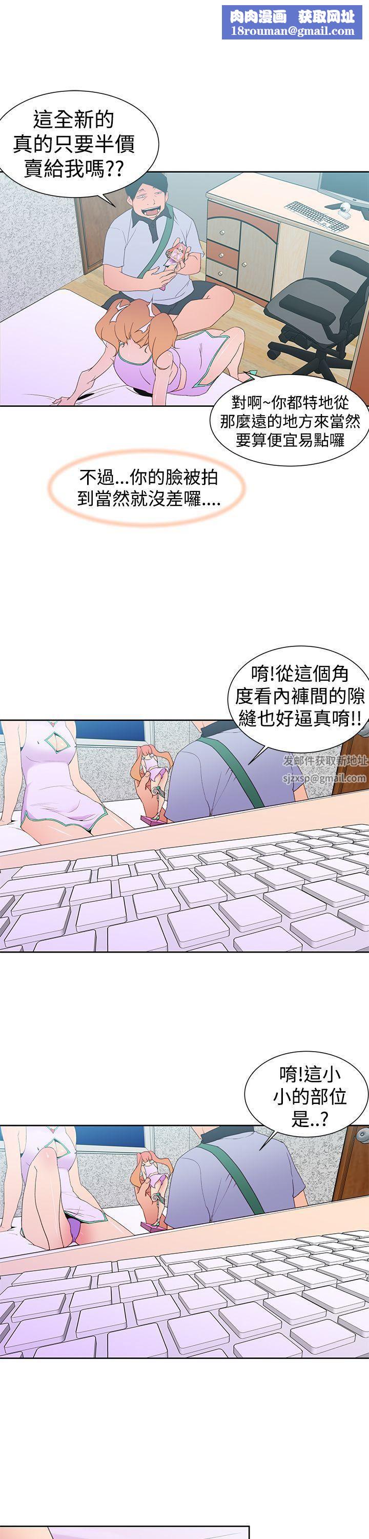 他的那裏第34話