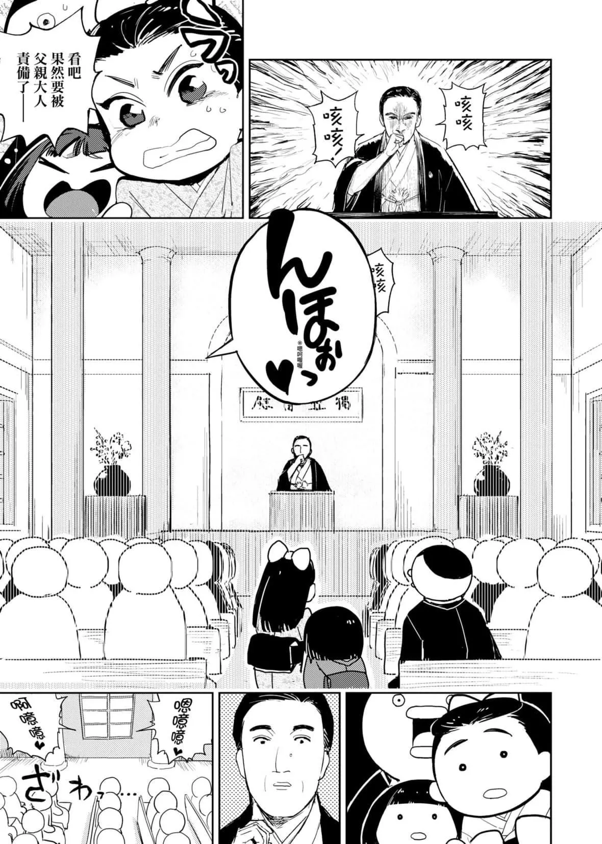 [火鳥]快楽ヒストリエ2[中國翻訳][DL版][火鳥]快楽ヒストリエ2[中國翻訳][DL版]