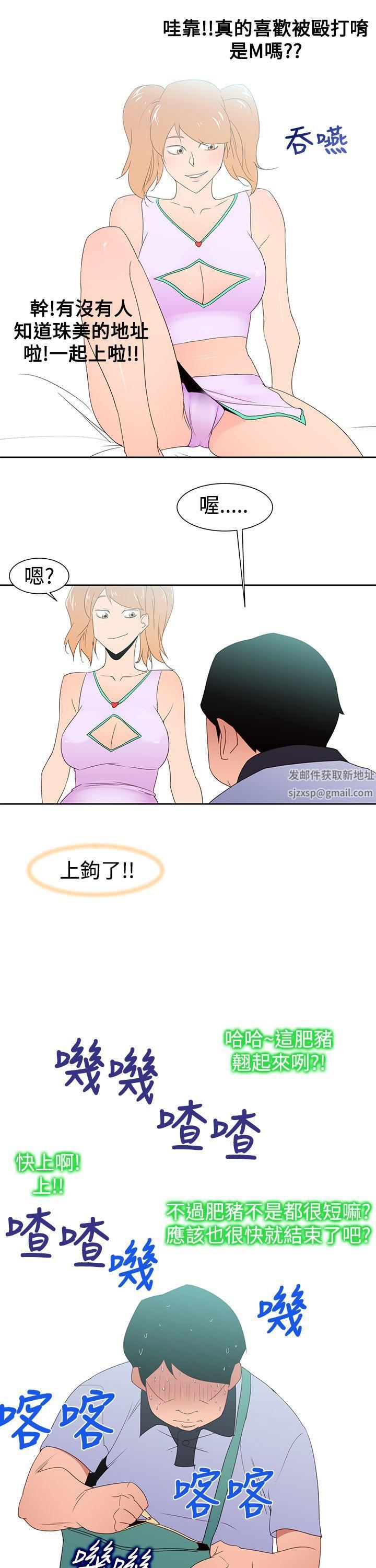 他的那裏第34话