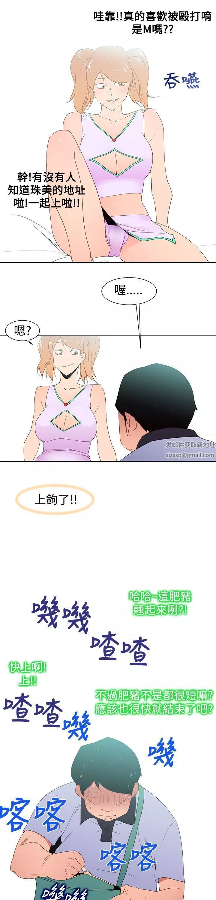 他的那裏第34話