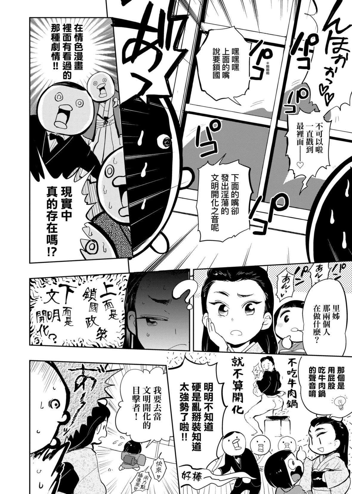 [火鸟]快楽ヒストリエ2[中国翻訳][DL版][火鸟]快楽ヒストリエ2[中国翻訳][DL版]