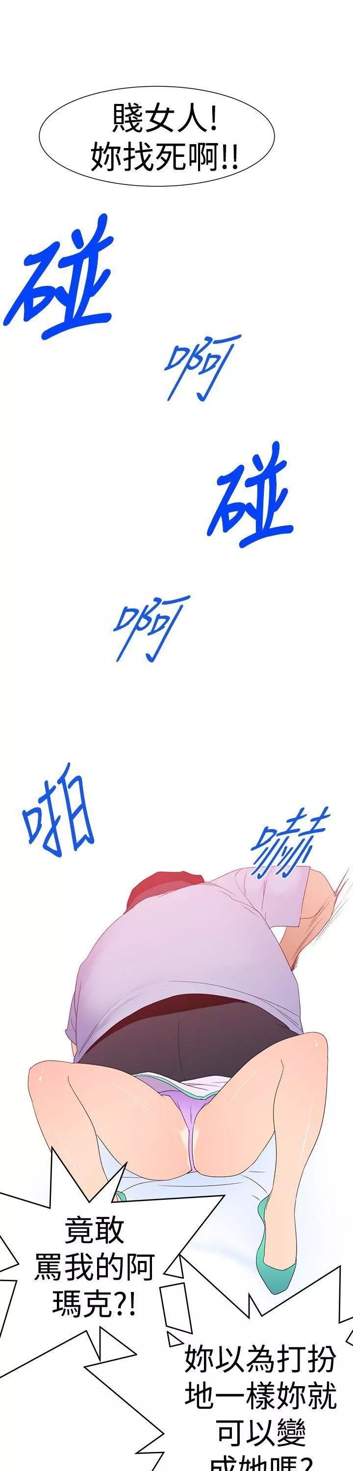 他的那裏第34話