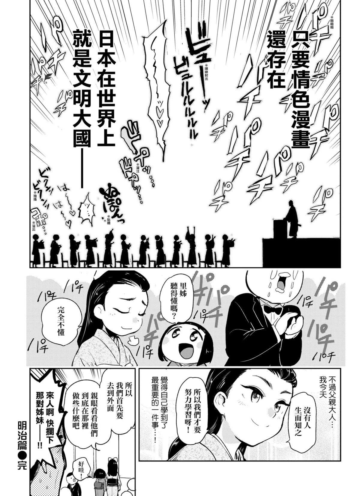 [火鸟]快楽ヒストリエ2[中国翻訳][DL版][火鸟]快楽ヒストリエ2[中国翻訳][DL版]