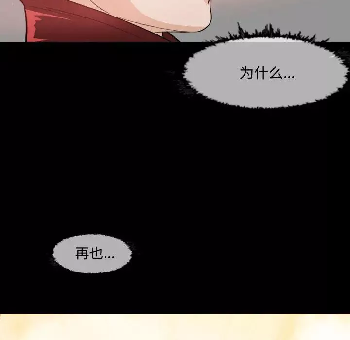 恶劣时代-第1话 - 图片 12