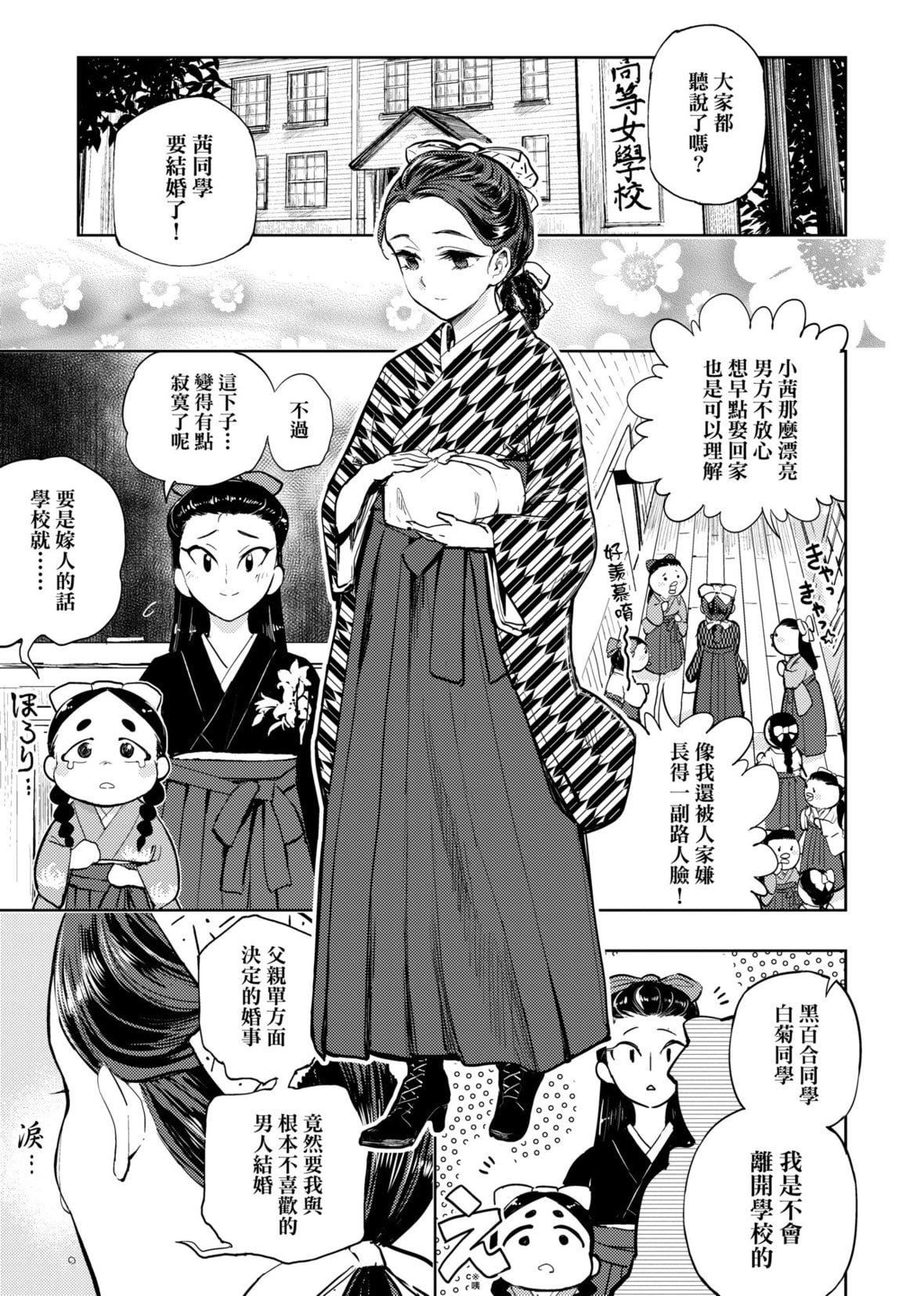 [火鳥]快楽ヒストリエ2[中國翻訳][DL版][火鳥]快楽ヒストリエ2[中國翻訳][DL版]