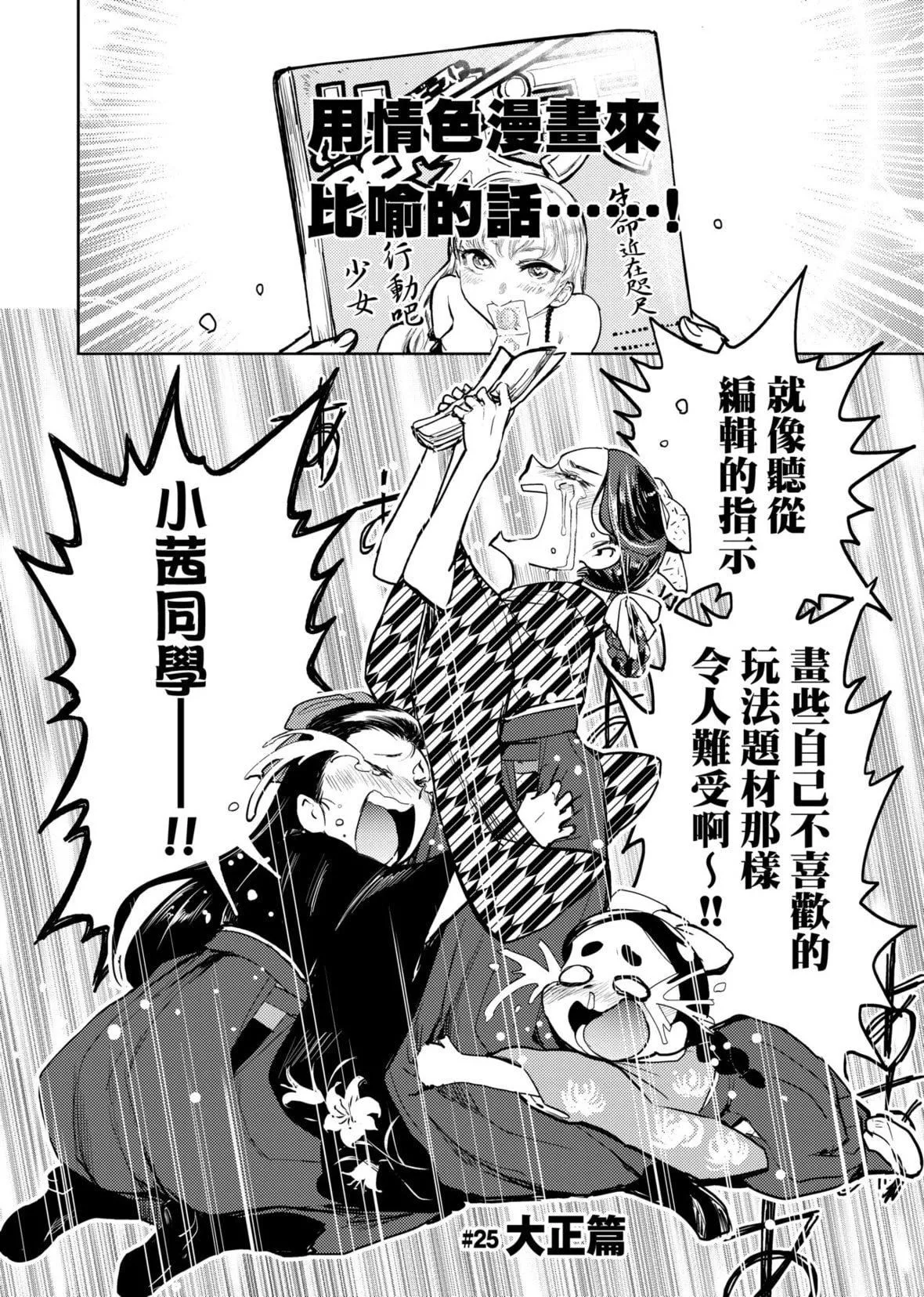 [火鸟]快楽ヒストリエ2[中国翻訳][DL版]-[火鸟]快楽ヒストリエ2[中国翻訳][DL版] - 图片 99