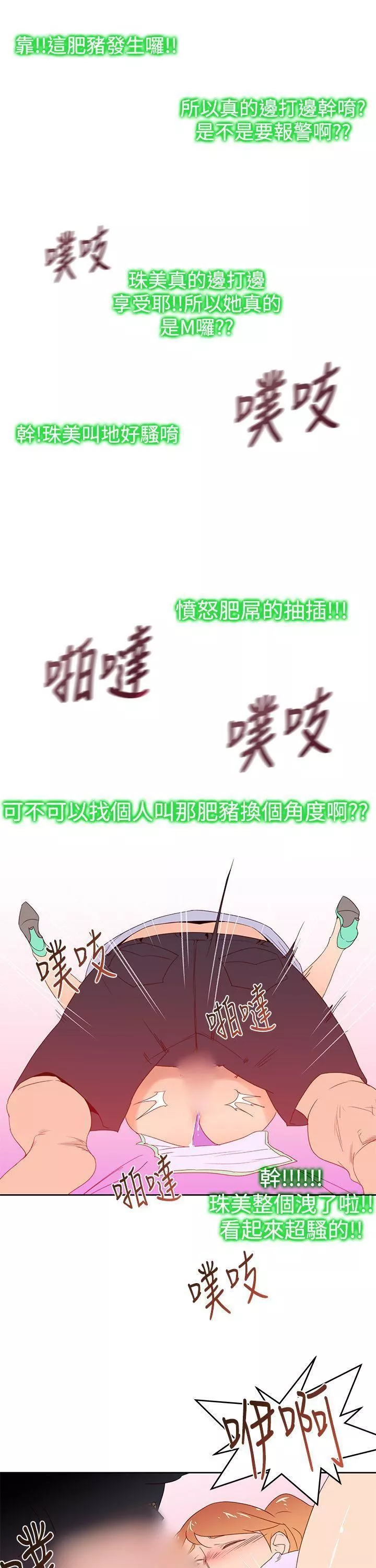他的那裏第34話