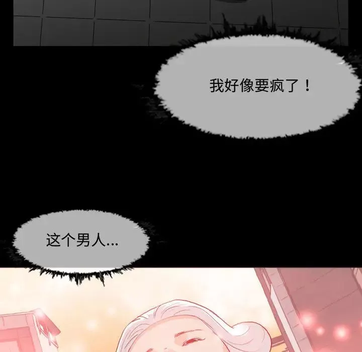 惡劣時代第1話