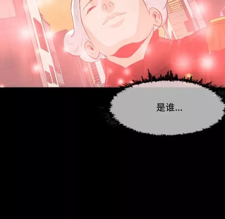 惡劣時代第1話