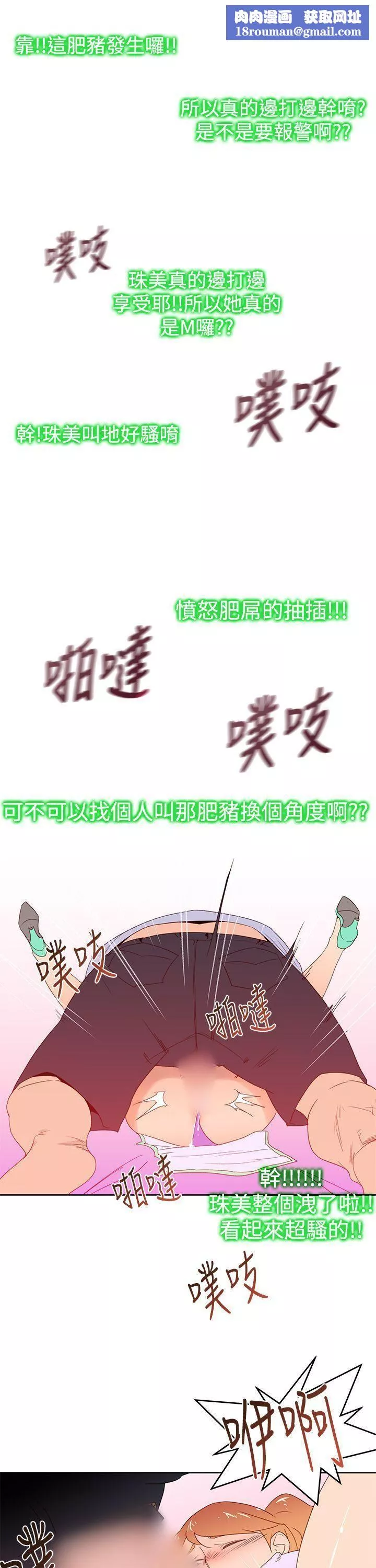 他的那裏-第35话 - 图片 1