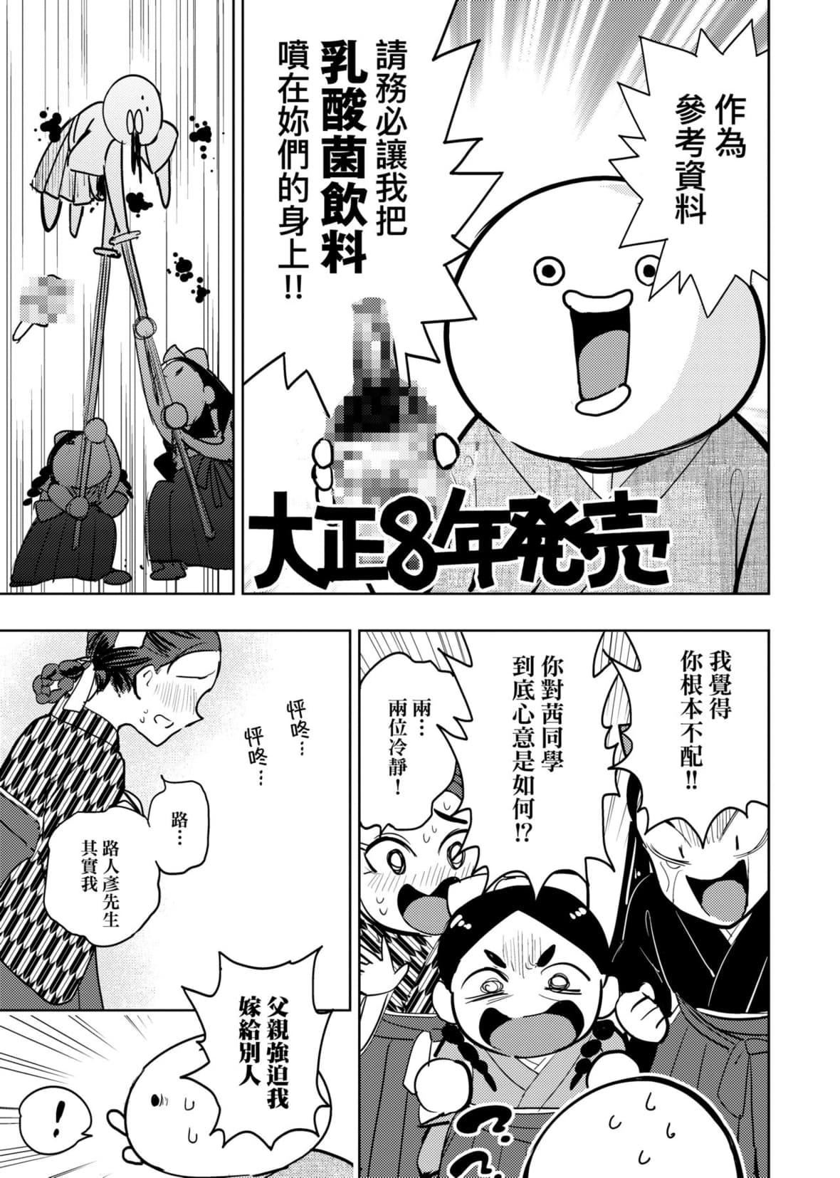 [火鸟]快楽ヒストリエ2[中国翻訳][DL版][火鸟]快楽ヒストリエ2[中国翻訳][DL版]