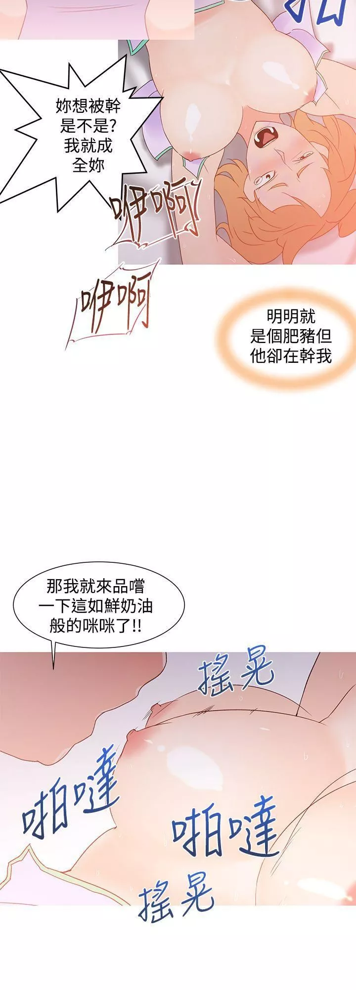他的那裏-第35话 - 图片 4