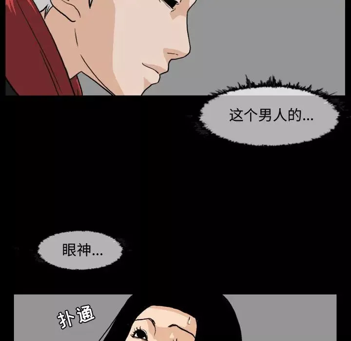 惡劣時代第1話