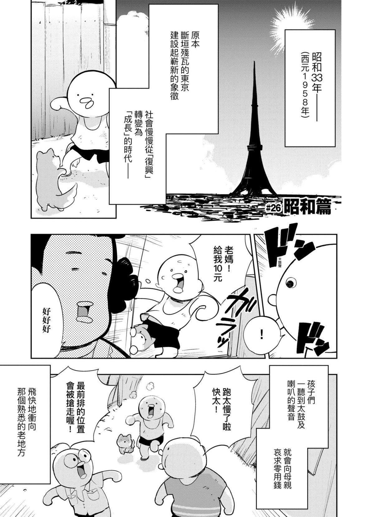 [火鸟]快楽ヒストリエ2[中国翻訳][DL版][火鸟]快楽ヒストリエ2[中国翻訳][DL版]